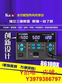 在飛比找Yahoo奇摩拍賣-7-11運費0元優惠優惠-原裝正品速工8620DX熱風槍拆焊臺 手機維修數顯恒溫熱風槍