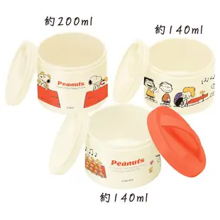 SNOOPY 瓶型三層保鮮盒480ml