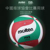 在飛比找蝦皮購物優惠-◇✐molten摩騰排球官方正品v5m5000訓練比賽專用球