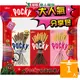 Glico格力高 Pocky百奇大人氣分享包240G【愛買】