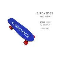 在飛比找蝦皮商城優惠-BIRDYEDGE 電動滑板 衝浪手