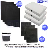 在飛比找PChome24h購物優惠-適用Honeywell漢威聯合Insight 5350 HP