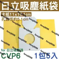 在飛比找露天拍賣優惠-HITACHI 日立 吸塵器集塵袋 CVP6 (一組五入) 
