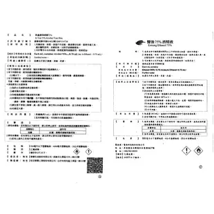 唐鑫 潔用酒精 75％ 4000ml 4公升 500ml 附噴頭 酒精液 乙類成藥 酒精 生發  乙醇 醫強 【小元寶】