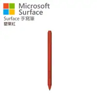 在飛比找誠品線上優惠-Microsoft Surface手寫筆 罌粟紅 EYU-0