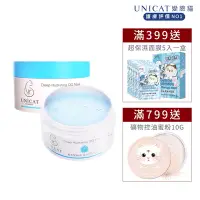 在飛比找Yahoo奇摩購物中心優惠-UNICAT 買一送一 保濕水漾毛孔面膜100ml 極潤保濕