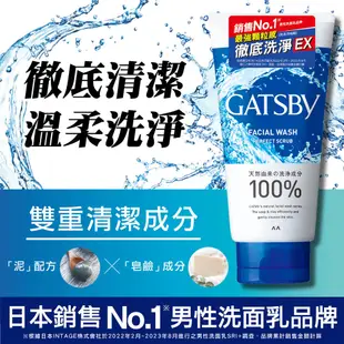 GATSBY 長效控油洗面乳130g