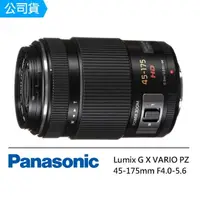 在飛比找momo購物網優惠-【Panasonic 國際牌】Lumix G X VARIO