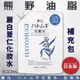日本品牌【熊野油脂】麗白薏仁化妝水 補充包 500ml