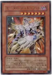 LE09-JP004 - Yugioh - Japanese - Zeta Reticulant - Ultra