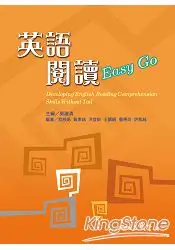 在飛比找樂天市場購物網優惠-英語閱讀 Easy Go