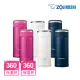 【ZOJIRUSHI 象印】超值2入組 不鏽鋼 保溫杯 旋蓋360ml+ 360ml(SM-JF36+SM-JF36)(保溫瓶)