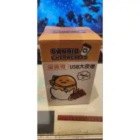 在飛比找蝦皮購物優惠-蛋黃哥 USB 大夜燈 燈飾