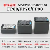 在飛比找蝦皮購物優惠-適用于SONY索尼NP-FP50 FP70 FP90電池充電