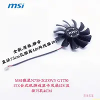 在飛比找蝦皮購物優惠-#工廠直銷#MSI/👍微星 GTX 7👍50ti 750👍 