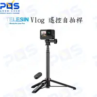 在飛比找蝦皮購物優惠-台南PQS TELESIN Vlog遙控自拍桿 自拍棒 手機
