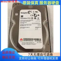 在飛比找露天拍賣優惠-現貨全新Huawei華為 3TB 7200轉 SATA硬盤 