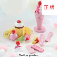 在飛比找蝦皮商城精選優惠-日本Mother Garden-木製玩具【下午茶 草莓布丁組