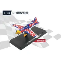 在飛比找蝦皮購物優惠-Red Bull Air PLane Zivko Edge 