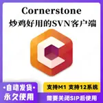 【精品】CORNERSTONE FOR MAC 4.2 支持12係統 專業好用的SVN管理工具蘋果