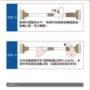 【YOLE悠樂居】不鏽鋼萬用伸縮桿165-295cm#1327034 浴簾桿 曬衣桿 曬衣架 (5.1折)