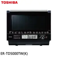 在飛比找蝦皮商城優惠-TOSHIBA 東芝 30L 蒸烘烤料理水波爐 ER-TD5