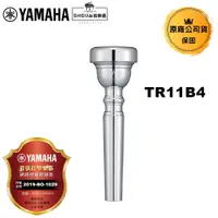 在飛比找蝦皮商城優惠-Yamaha 小號吹嘴 TR11B4