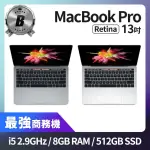 【APPLE】B 級福利品 MACBOOK PRO RETINA 13吋 TB I5 2.9G 處理器 8GB 記憶體 512GB SSD(2016)