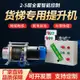 2層3層4層5層貨梯控制傳菜機1噸2噸3噸220v電梯升降機380v卷揚機