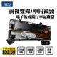 任e行 BX7 1080P 三錄三拍 行車記錄器 電子後視鏡 三鏡頭