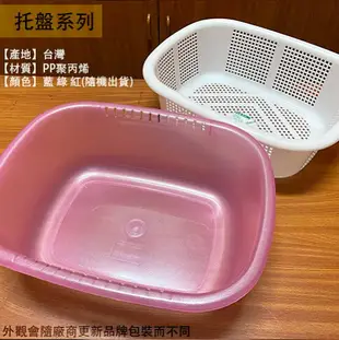 台灣製造 中萬用林 瀝水盤 大萬用林 塑膠 雙層 瀝水架 托盤 茶盤架 瀝水籃 滴水盤