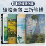 ㈱IPAD9保護套2021新款AIR42平板殼蘋果PRO11吋硅膠MINI6防摔10.2全包第九代三折18版9.7帶筆槽