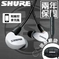 在飛比找iOPEN Mall優惠-【台灣公司貨】保固兩年 SHURE SE215 UNI 耳道