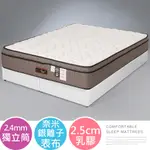 HOMELIKE 米堤三線銀離子乳膠獨立筒床墊 單人床墊 雙人床墊 加大床墊