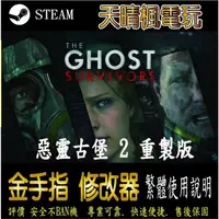 在飛比找蝦皮購物優惠-【PC】惡靈古堡 2 重製版 存檔 修改 steam 金手指