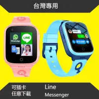 在飛比找蝦皮購物優惠-【台灣出貨】臺灣適用全網通可插卡兒童電話手錶4G全網通視頻通