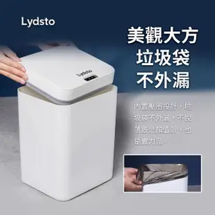 【小米有品】Lydsto 智能開蓋垃圾桶 16L(垃圾桶 垃圾筒 電動垃圾筒 感應式垃圾桶)