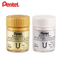 在飛比找蝦皮購物優惠-Pentel 日本飛龍牌 水粉顏料 廣告顏料 30ml 金/