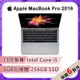 【福利品】Apple MacBook Pro 2016 13吋 2.9GHz雙核i5處理器 8G記憶體 256G SSD (A1706)