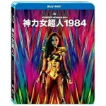 【停看聽音響唱片】【BD】神力女超人1984