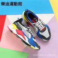 在飛比找蝦皮購物優惠-限時特惠 PUMA RS-X TOYS秋季新款 拼色 網面 