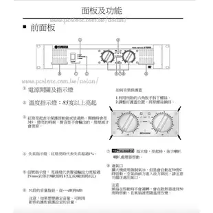 亞洲樂器 YAMAHA P7000S、P-7000-S、後級擴大機、專業功率擴大機