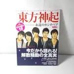 東方神起 永遠的CASSIOPEIA 永遠のカシオペア 日文 已拆封 現貨【A2211665】