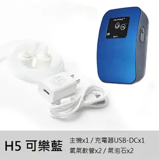 【現貨】HUIKE 惠科 H5 雙邊 智能鋰電池不斷電增氧機 打氣機 靜音 可充電 停電自啟 防水 魚缸 水族 打氣幫浦