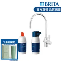 在飛比找PChome24h購物優惠-德國BRITA mypure P1硬水軟化櫥下型濾水系統+P