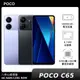 【閃購限定回饋5%神腦幣】POCO C65 6G/128G