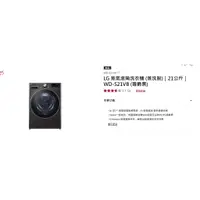 在飛比找蝦皮購物優惠-【LG WD-S21VB】滾筒洗衣機 (蒸洗脫)21公斤 另