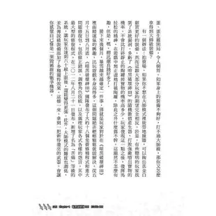 血淚無比的遊戲產業：世界十大傳奇電玩的製作祕辛【金石堂】