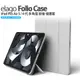 Elago Folio iPad Air 5 代 (2022 ) / 4 代 多角度 前後 保護套