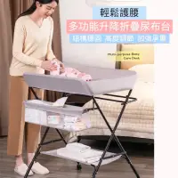 在飛比找momo購物網優惠-【pettee bear】多功能折疊尿布台(折疊升降 護理沐